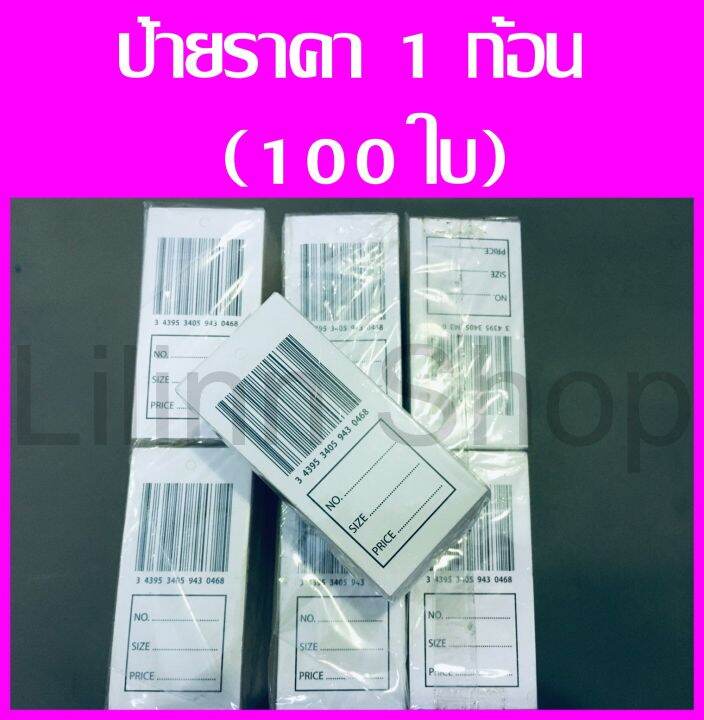 ถูกที่สุด-ปืนยิงป้ายราคา-เครื่องยิงป้ายราคา-ไส้ปืนเอ็น-35mm-กล่อง-5000-ชิ้น-ป้ายราคากระดาษ-1-ก้อน-100ใบ-เลือกสั่งได้เลย-พร้อมส่ง