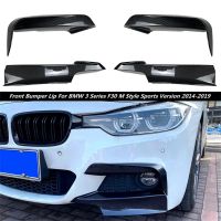 กันชนด้านหน้า Splitter ชุดสปอยเลอร์ไฟตัดหมอกปกสำหรับ BMW F30 F31 F35 320I 328I 330I 335I 340I 316D 318D M กีฬา2012-2019