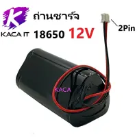 Woww สุดคุ้ม ถ่านชาร์จ 18650 12V แบตเตอรี่ชาร์จ แพค 18650*3ก้อน 12v 2000mah พร้อมแผ่นป้องกัน สายไฟหัวโมเลค2พิน ราคาโปร แบ ต เต อร รี่ แบ ต เต อร รี เเ บ ต เต อร รี่ แบ ต เต อร รี่ แห้ง