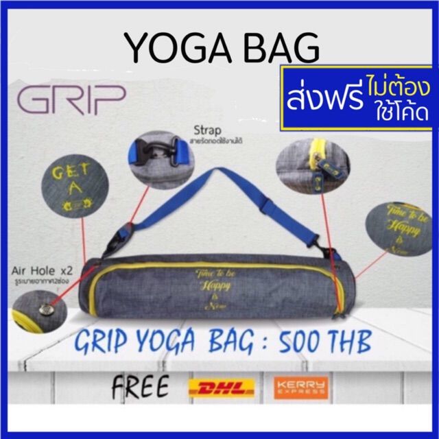 กระเป๋าใส่เสื่อโยคะ-grip-yoga-bag-กระเป๋าสะพาย-ส่งฟรีไม่ต้องมีโค้ด-เสื่อโยคะ-กระเป๋าโยคะ-กระเป๋าเสื่อโยคะ