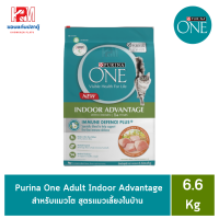 Purina One Adult Indoor Advantage Formula เพียวริน่าวันแมวโตสูตรแมวเลี้ยงในบ้าน ขนาด 6.6 KG.