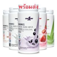 [พร้อมส่ง]one1dayโปรตีนเชคไดเอท โปรตีนควบคุมน้ำหนัก โปรตีนแทนมื้ออาหาร(ซื้อ2กระปุกแถมแก้วเช็คone1day)