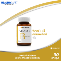 Dary Vit Vitamin B Complex ดารี่ วิต อาหารเสริม วิตามินบีรวม อิโนซิทอล โคลีน วิตามินบีรวม ขนาด 30 แคปซูล 1 กระปุก