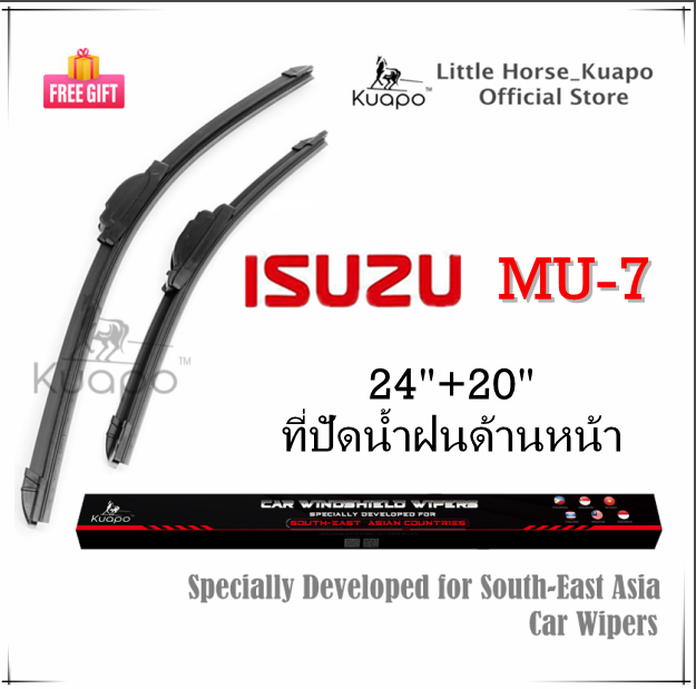 kuapo-ใบปัดน้ำฝน-อีซูซุ-isuzu-mu7-mu-7-ที่ปัดน้ำฝน-กระจก-ด้านหน้า-ด้านหลั-รถยนต์-อีซูซุmu7