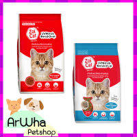 Zoi Cat ซอย แคท 1kg รสทูน่า,รวมรส