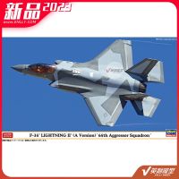 แบบทหารสุดยอด √ HASEGAWA ชุดประกอบโมเดลประกอบโมเดล1/72อเมริกัน F-35ไลท์นิ่ง II (Type A) 02420