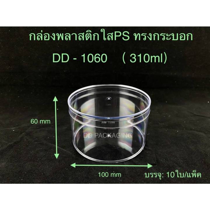 dedee-10ใบ-กล่องพลาสติกใสps-ทรงกระบอก-310ml-กล่องใส่เค้กมูส-เค้กผลไม้รุ่น-dd-1060