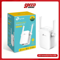 TP LINK WA855RE ACCESS POINT EXTENDER WI-FI RANGE EXTENDER (อุปกรณ์ขยายสัญญาณ) / By Speed Gaming