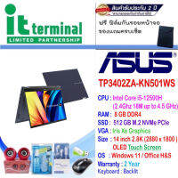 Vivobook S 14 Flip OLED TP3402ZA-KN501WS ( Quiet Blue )