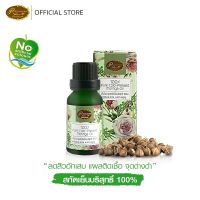 น้ำมันมะรุมสกัดเย็นบริสุทธิ์ 100% ขนาด 15 มิลลิลิตร เรือนไม้หอม