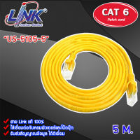 สายแลน Link CAT 6 PATCH CORD US-5105-1 - US-5105-5 ยาว 5 M. (เลือกสีได้) Storetex Shop