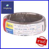 สายไฟ THW IEC01 BCC 1x2.5 ตร.มม. 30 ม. สีเทาELECTRIC WIRE THW IEC01 BCC 1X2.5SQ.MM 30M GRAY **ด่วน สินค้าเหลือไม่เยอะ**