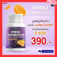 อาหารเสริมภูมิคุ้มกัน NBL Immu Sambucus PLUS THYME C D ZINC เอ็นบีแอล อิมมู แซมบูคัส ใบไทม์ วิตามินซี ดี ซิงค์ ขนาดบรรจุ 30 เม็ด