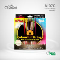 ALICE รุ่น A107C CLASSICAL STRINGS COLOURFUL สายสี