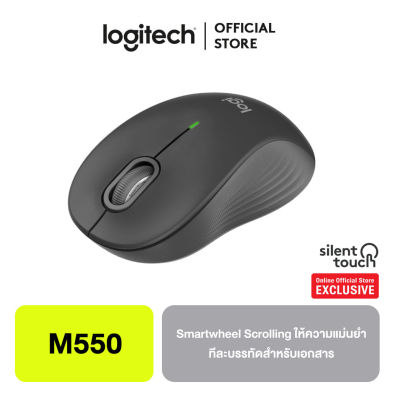 Logitech Signature M550 Wireless Mouse เชื่อมต่อได้ทั้ง Bluetooth or USB เม้าส์ไร้สาย ทำงานได้เร็วขึ้นกว่าเดิมด้วยการเลื่อน SmartWheel พร้อม SilentTouch