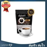 ชากาแฟดำ Black coffee Tea (สูตรไม่มีน้ำตาล) บรรจุ 20 ซอง (1 ห่อ)