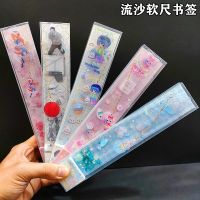 [COD] Quicksand soft ruler bookmark student drawing can be bent and easy to break into oil pendant wholesale