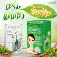 Total Clear Serum 12 นางพญา โททอล เคลียร์ เซรั่ม เซรั่มแต้มสิว 8 กรัม (1กล่อง/8ซอง)