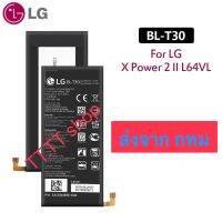 แบตเตอรี่ LG X Power 2 BL-T30 M320F M320N/ M322 L63BL K10 Powerประกัน 3 เดือน