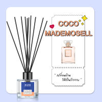 ก้านไม้หอม [ 50 - 100 ml.] กลิ่น COCO MADEMOSELL - BLISS - ก้านไม้กระจายกลิ่น REED DIFFUSER น้ำหอมปรับอากาศ