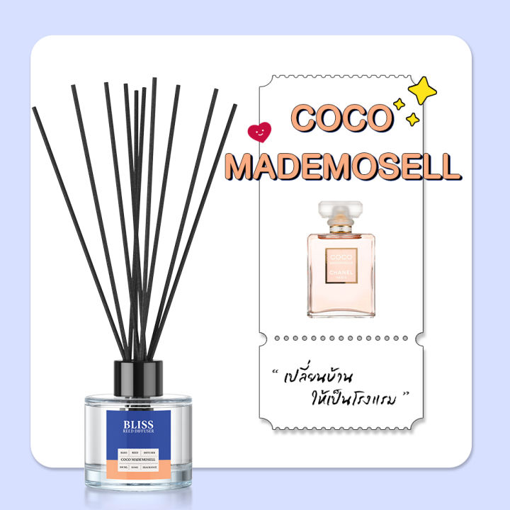 ก้านไม้หอม-50-100-ml-กลิ่น-coco-mademosell-bliss-ก้านไม้กระจายกลิ่น-reed-diffuser-น้ำหอมปรับอากาศ