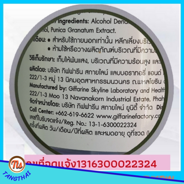 โปรซื้อ-4-แถม-2-สเปรย์-แอลกอฮอล์-75-v-v-ล้างมือ-กิฟฟารีน-ถนอมมือ-ล้างใด้ตลอดเวลา-มือไม่แห้ง-สเปรย์แอลกอฮอล-เซ็ต-6-ขวด-ส่งฟรี-ของแท้-tangthai