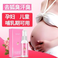 Pregnant women go to body odor special underarm odor underarm breastfeeding children can use antiperspirant dew roll-off bead spray genuine root female