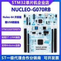 คณะกรรมการพัฒนา Nucleo-64 NUCLEO-G070RB นำ STM32G070RB MCU