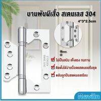 Reviln บานพับประตู หน้าต่าง บานพับสแตนเลส  ขนาด 4 นิ้ว Stainless Door Hinges