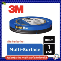 เทปกาวสำหรับทาสี สก๊อตซ์-บลู สีฟ้า ขนาด 0.70  x 60 yd.  (18mm x 54.8m.)  3M