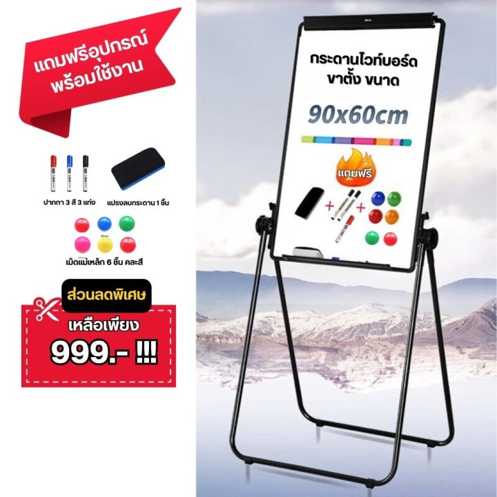 แถมฟรี-อุปกรณ์พร้อมใช้งาน-กระดานไวท์บอร์ด-กระดาน-whiteboard-ไวท์บอร์ดขาตั้ง-กระดานไวท์บอร์ดขาตัวยู-ติดแม่เหล็กได้