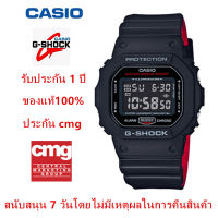 Casio นาฬิกา G-shock watch for men ของแท้100% DW-5600HR-1DR นาฬิกาข้อมือชาย จัจัดส่งพร้อมกล่องคู่มือใบประกันศูนย์CMG 1ปี?% นาฬิกากันน้ำ