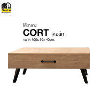 CFT-018	โต๊ะกลาง รุ่น" CORT คอร์ท"