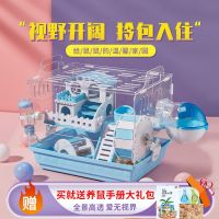 [COD] Hamster cage acrylic transparent double-layer golden bear supplies complete set large villa nest tray type