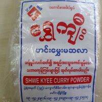 ผงมัสราส่วยจี Shwe kyee curry poder (1แพ็ค 50 ถุงเล็ก)  ส่งสินค้าทุกวัน