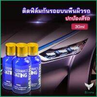 Eliana น้ำยาเคลือบแก้ว - Headlight polish New Alitech สูตรใหม่ ทะลุ