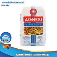 AGNESI Eliche Tricolor 500 g : แอคเนซี อีลีเก ไตรคัลเลอร์ 500 กรัม