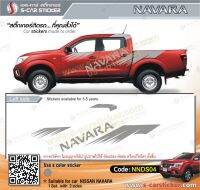 สติ๊กเกอร์ติดรถ NISSAN NAVARA