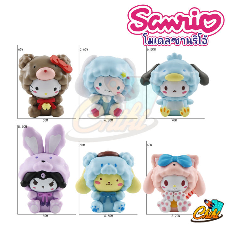 โมเดลซาริโอ้-มายเมโลดี้-sanrio-my-melody-ตุ๊กตา-เซ็ต-6-ตัว-ตุ๊กตามายเมโลดี้-ของสะสม-โมเดล