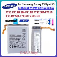 แบตเตอรี่ ของแท้ Samsung Galaxy Z flip 3 5G F711 F711B SM-F711B F712 SM-F7110 F711W SM-F711U F711U1 B battery EB-BF712ABY + EB-BF711ABY แบต Samsung Galaxy Z flip 3 5G