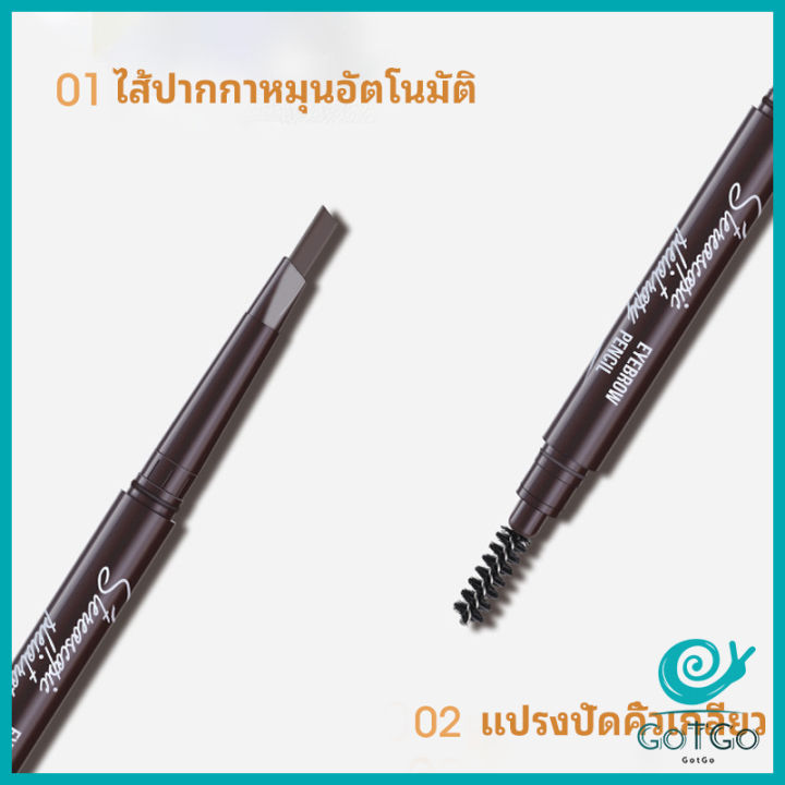 gotgo-ดินสอเขียนคิ้ว-หัวคู่-กันน้ำ-ทนทานกว่า-2-หัว-automatic-eyebrow-pencil-สปอตสินค้า