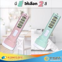 ไฟฉายและไฟตั้งโต๊ะ 2 in 1 ชาร์จไฟได้ รุ่น KM-8920 มีแบตเตอร์รี่ในตัว พกพาง่าย ไฟฉายแบบชาร์จไฟบ้าน ใช้งานง่าย ประหยัดพลังงาน