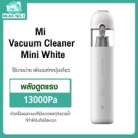 Xiaomi Mi Vacuum Cleaner Mini เครื่องดูดฝุ่นไร้สายพกพาพร้อมหัวเปลี่ยนพลังดูดแรง 13000Pa