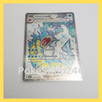 การ์ดโปเกมอน Pokemon ของแท้ การ์ด ร่าง 1 เกียราดอส ex 091/078 SR ฟอยล์ Foil ชุด สกาเล็ต EX Scalet EX ของสะสม ของเล่น