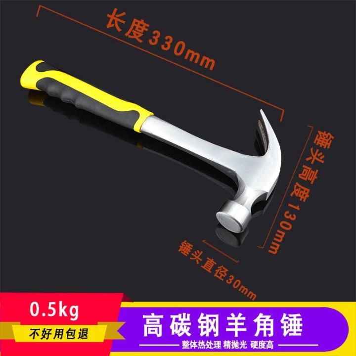 shugong-claw-hammer-small-iron-hammer-hardware-tool-steel-handle-household-carpentry-decoration-hammer-hammer-hammer-nail-pulling-nail-hammer