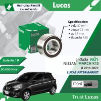 ลูกปืนล้อ LBB060 S หน้า Nissan March K13 ปี 2011-2022 ปี 11,12,13,14,15,16,17,18,19,20,21,22