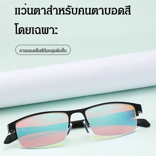 luoaa01-แว่นตาสีส้มแดงสีเขียวสำหรับคนตาบอดสีช่วยแก้ไขการจำแนกสีแดงเขียวป้องกันแสงฟ้าแลบ