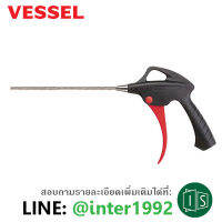 ปืนลม VESSEL AD-2-200N