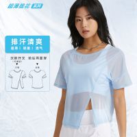 [COD] 2023 summer new fine mesh yoga slit light and breathable sports fitness short-sleeved women