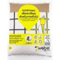 กาวยาแนว เวเบอร์(weber) SAL-385